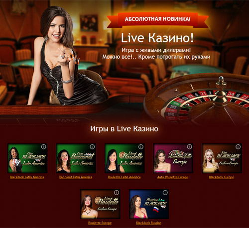 live games Jackpot казино